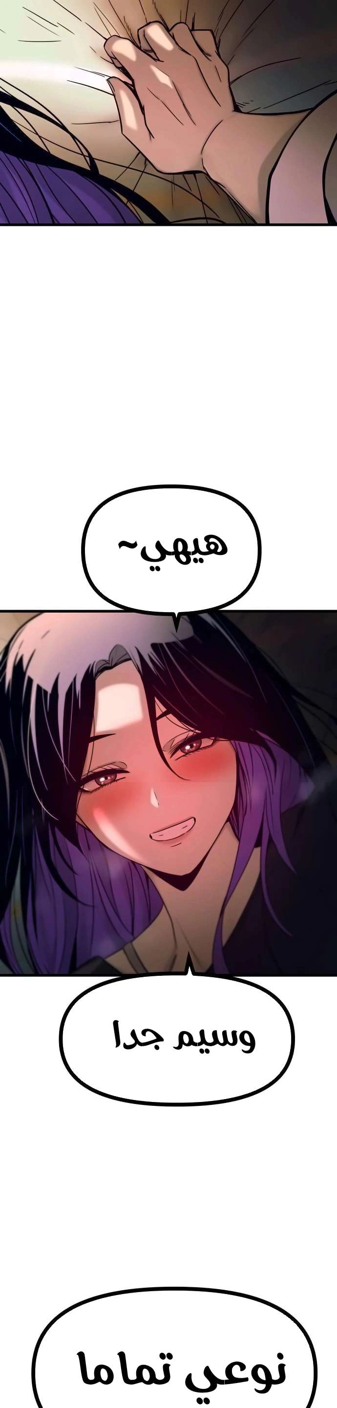 Read My bias gets on the last train AR Manga Online