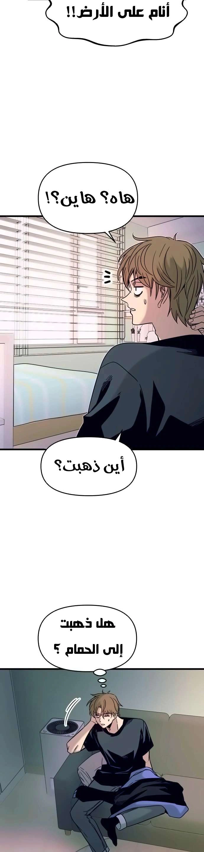 Read My bias gets on the last train AR Manga Online