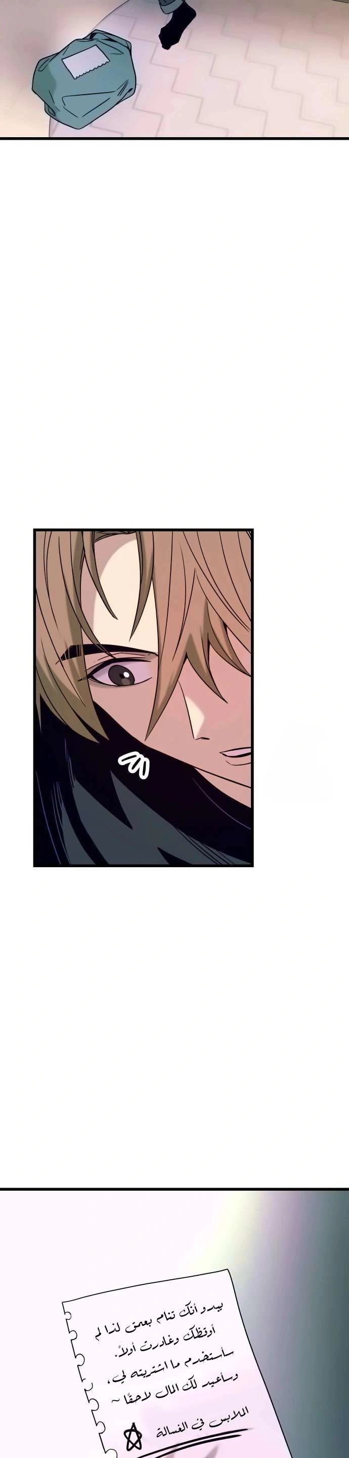 Read My bias gets on the last train AR Manga Online