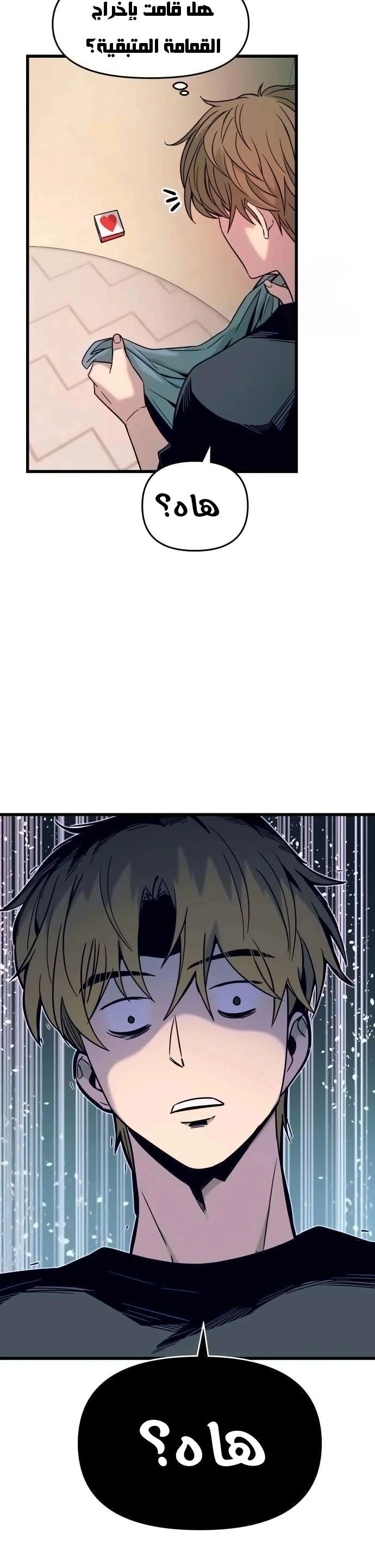 Read My bias gets on the last train AR Manga Online