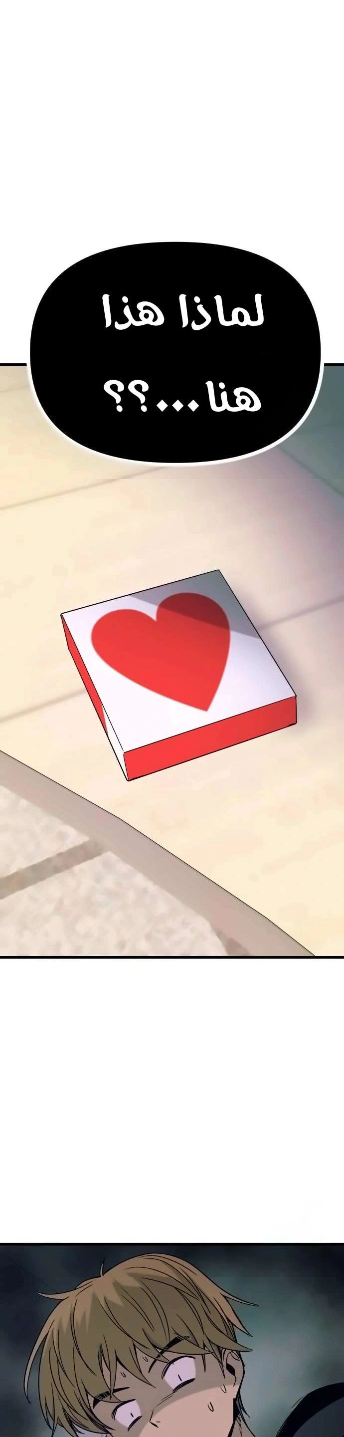 Read My bias gets on the last train AR Manga Online