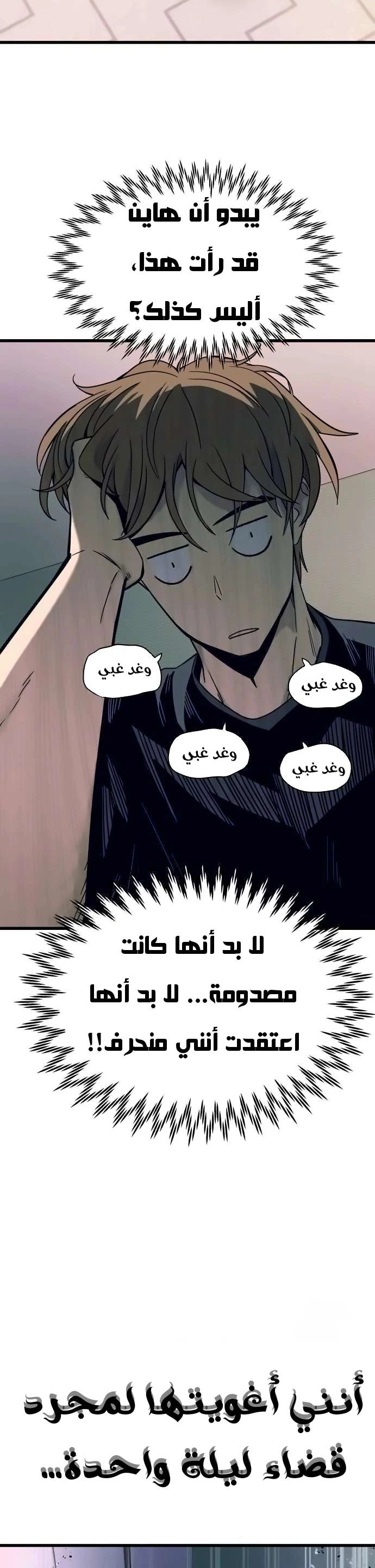 Read My bias gets on the last train AR Manga Online