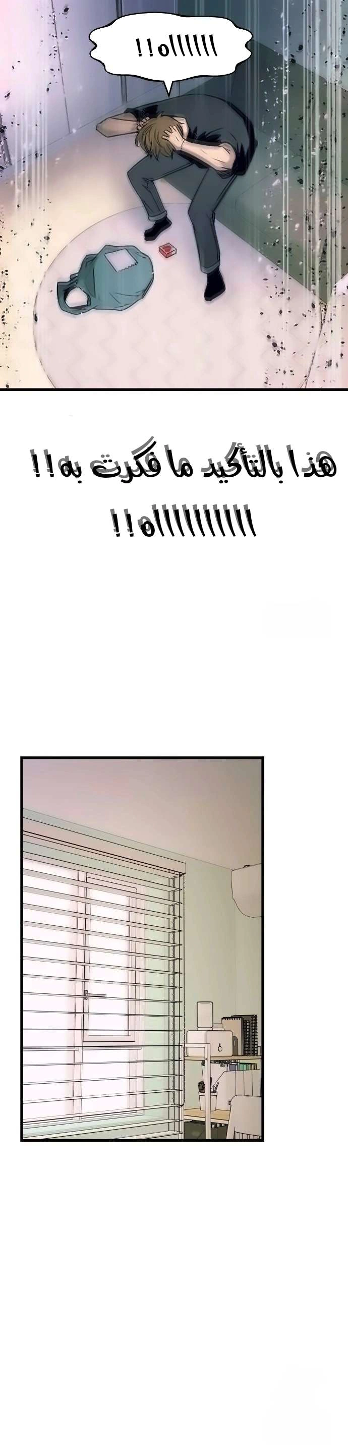 Read My bias gets on the last train AR Manga Online