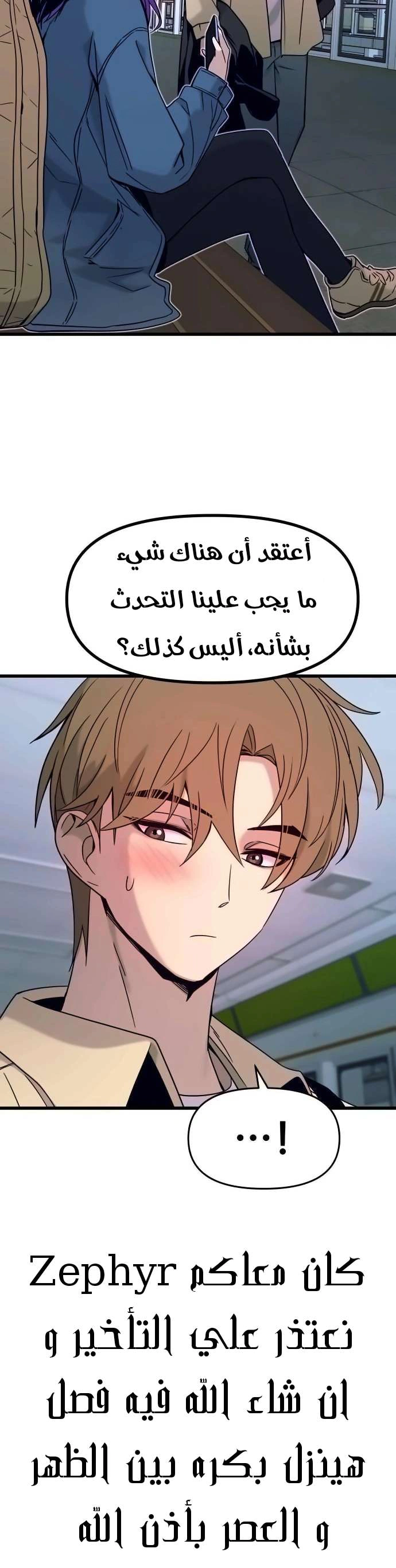 Read My bias gets on the last train AR Manga Online
