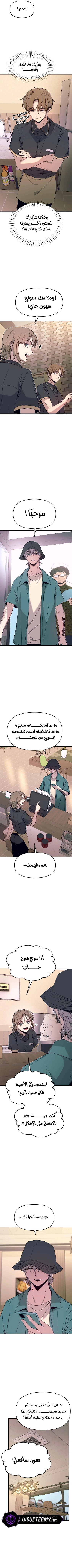 Read My bias gets on the last train AR Manga Online