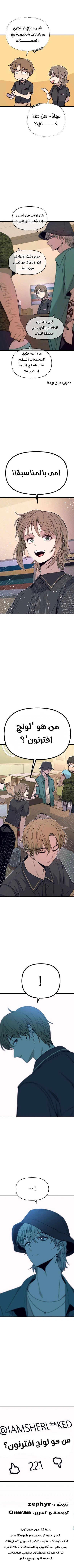 Read My bias gets on the last train AR Manga Online