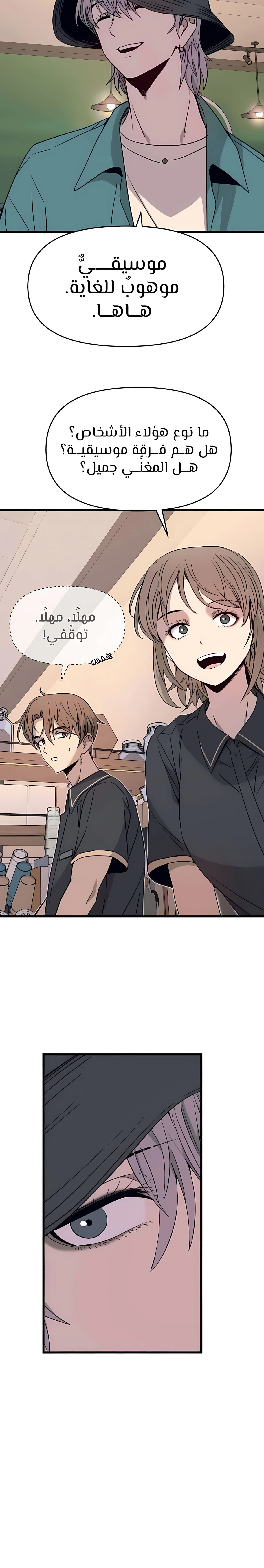 Read My bias gets on the last train AR Manga Online
