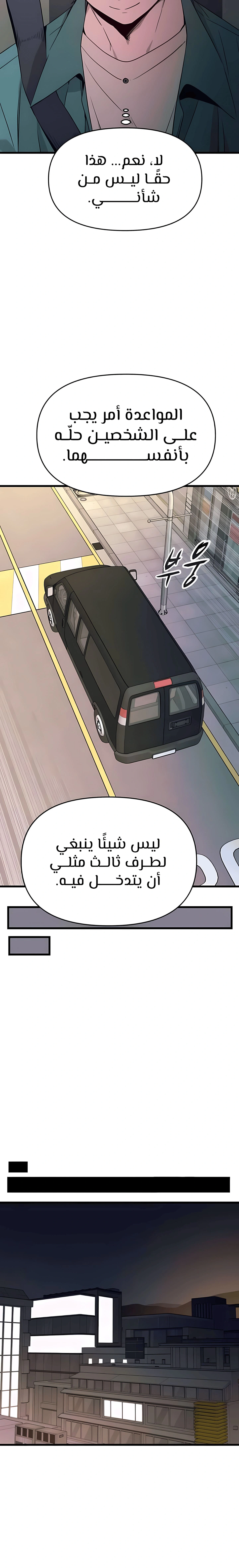 Read My bias gets on the last train AR Manga Online