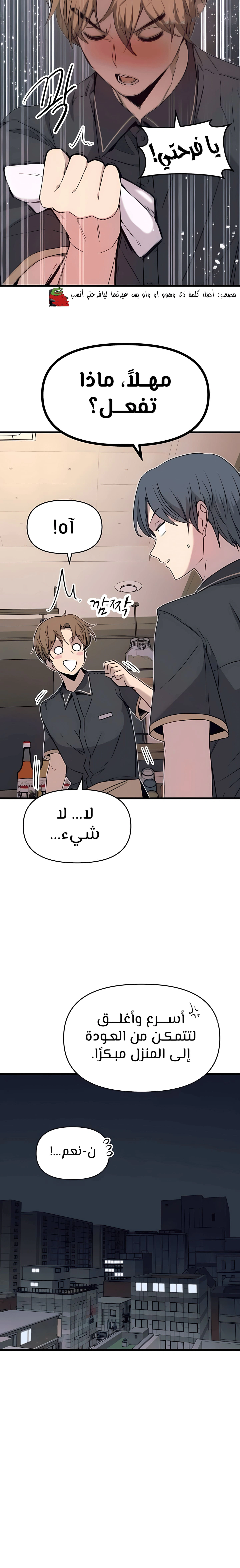 Read My bias gets on the last train AR Manga Online