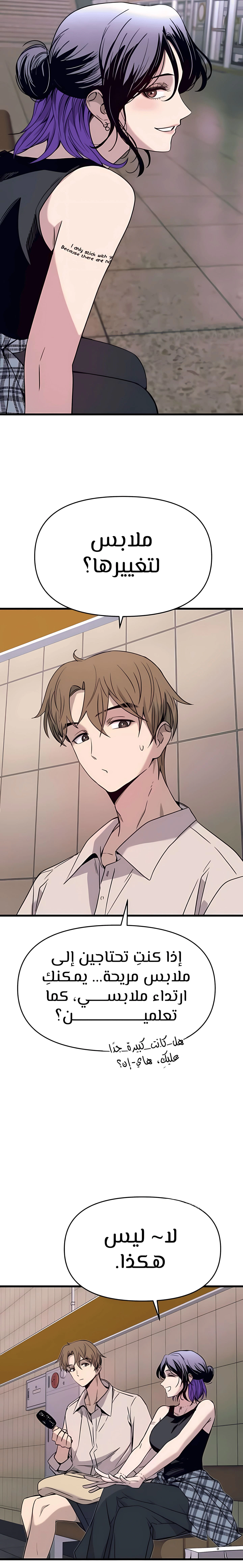 Read My bias gets on the last train AR Manga Online