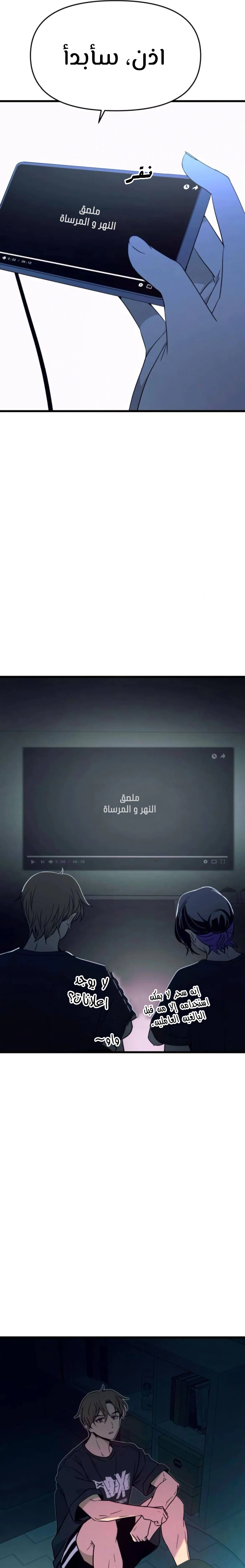 Read My bias gets on the last train AR Manga Online