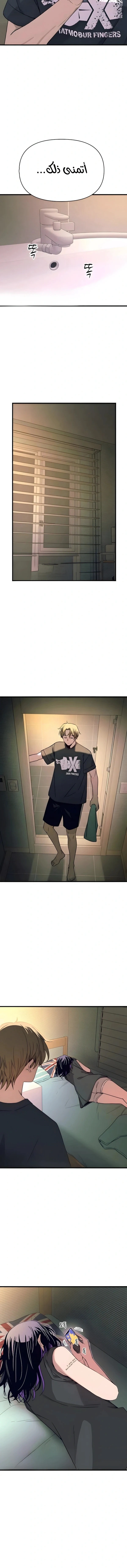 Read My bias gets on the last train AR Manga Online