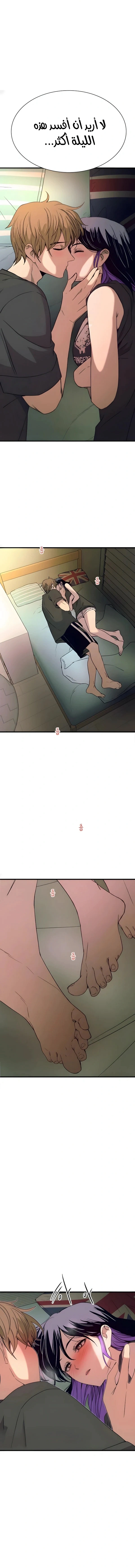 Read My bias gets on the last train AR Manga Online