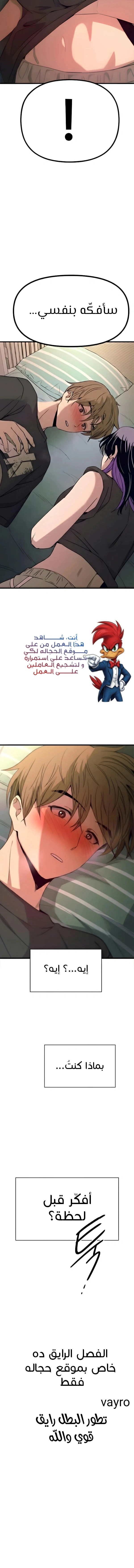 Read My bias gets on the last train AR Manga Online