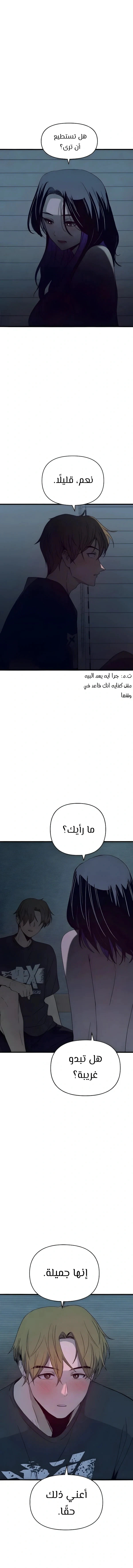 Read My bias gets on the last train AR Manga Online