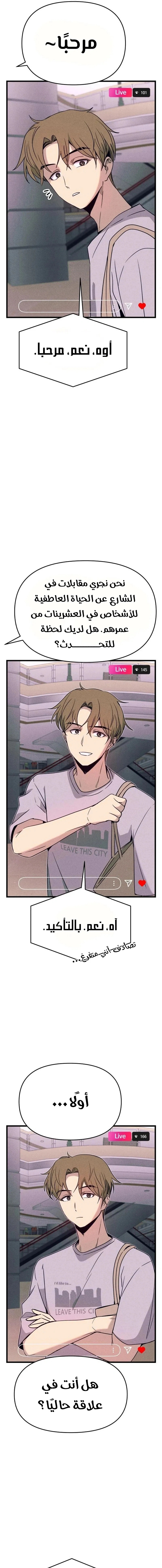 Read My bias gets on the last train AR Manga Online