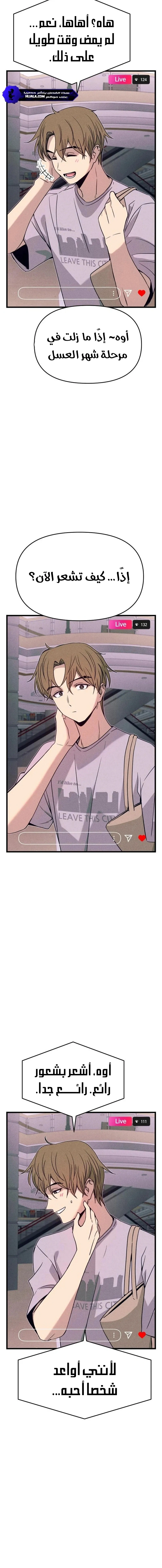Read My bias gets on the last train AR Manga Online