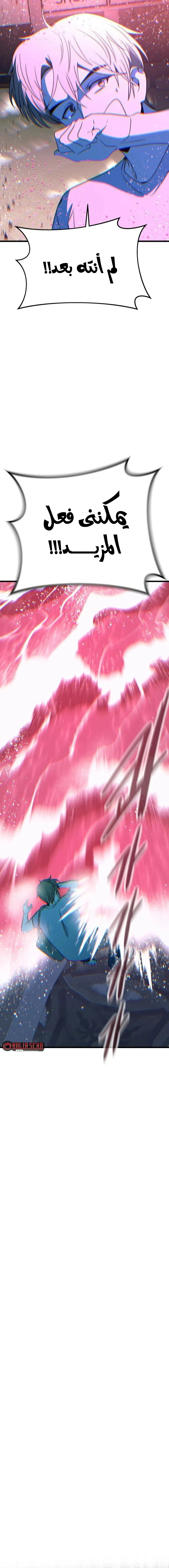 Read My bias gets on the last train AR Manga Online