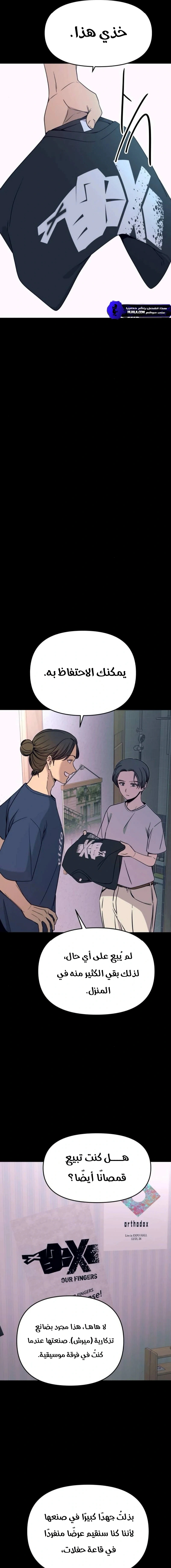 Read My bias gets on the last train AR Manga Online