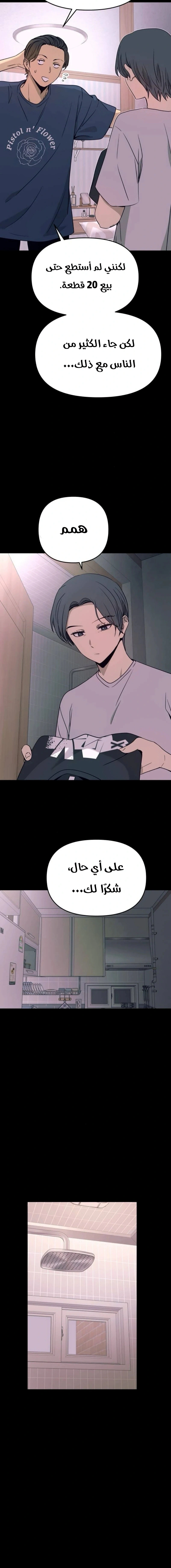 Read My bias gets on the last train AR Manga Online