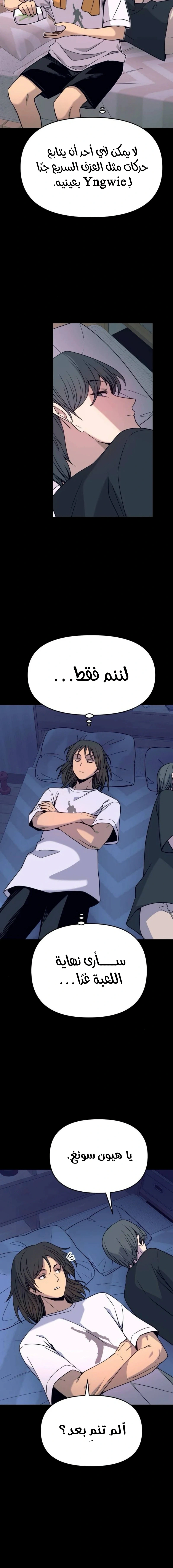 Read My bias gets on the last train AR Manga Online