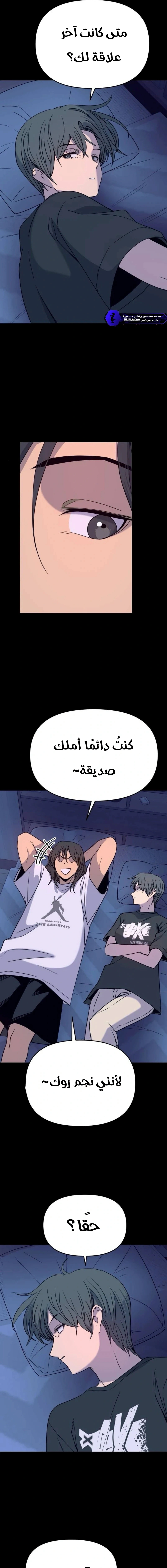 Read My bias gets on the last train AR Manga Online