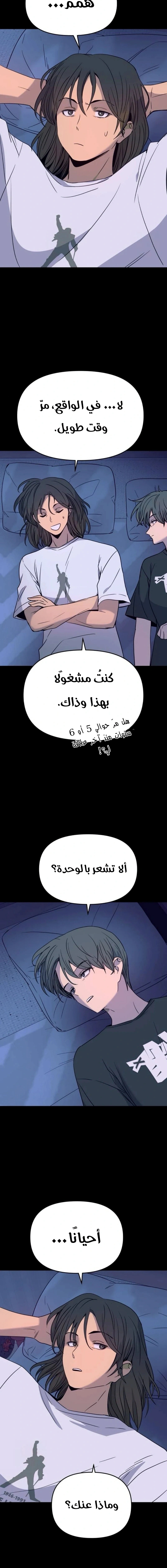 Read My bias gets on the last train AR Manga Online