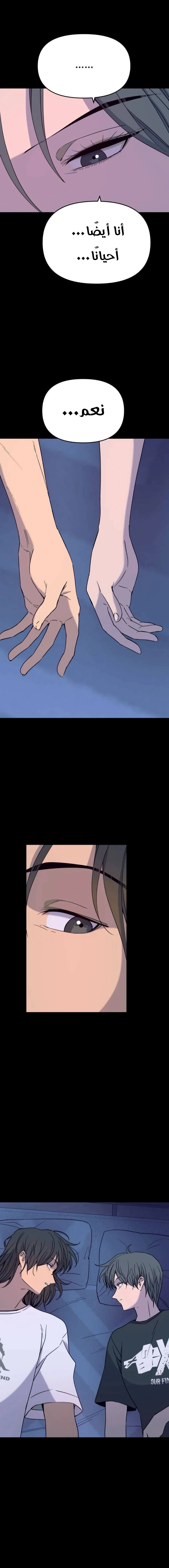 Read My bias gets on the last train AR Manga Online