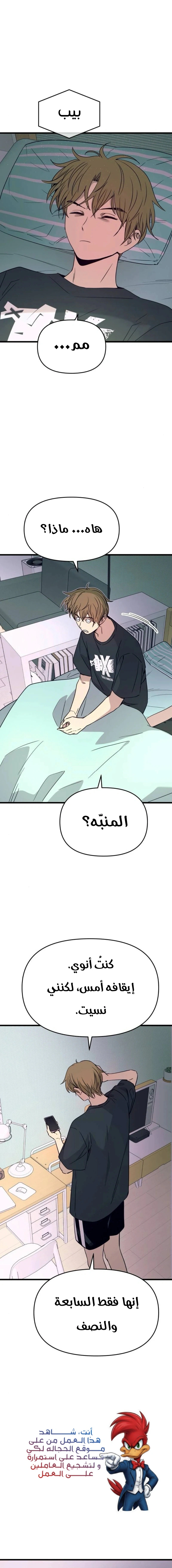 Read My bias gets on the last train AR Manga Online