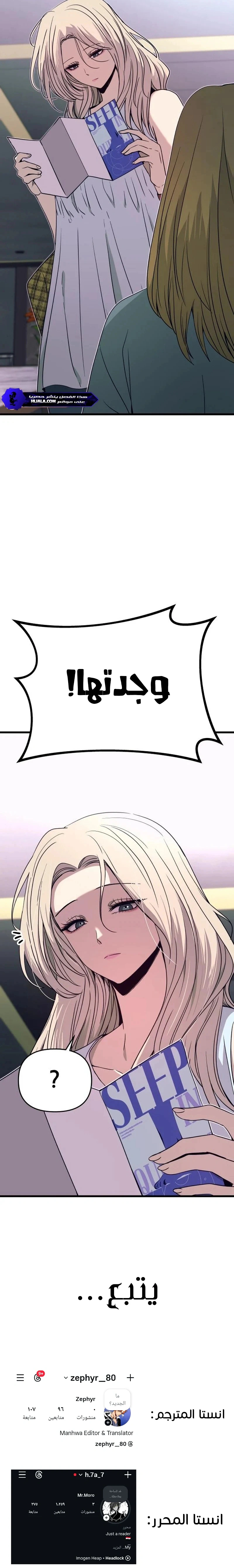 Read My bias gets on the last train AR Manga Online