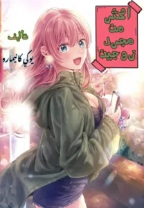 Read My bias gets on the last train AR Manga Online