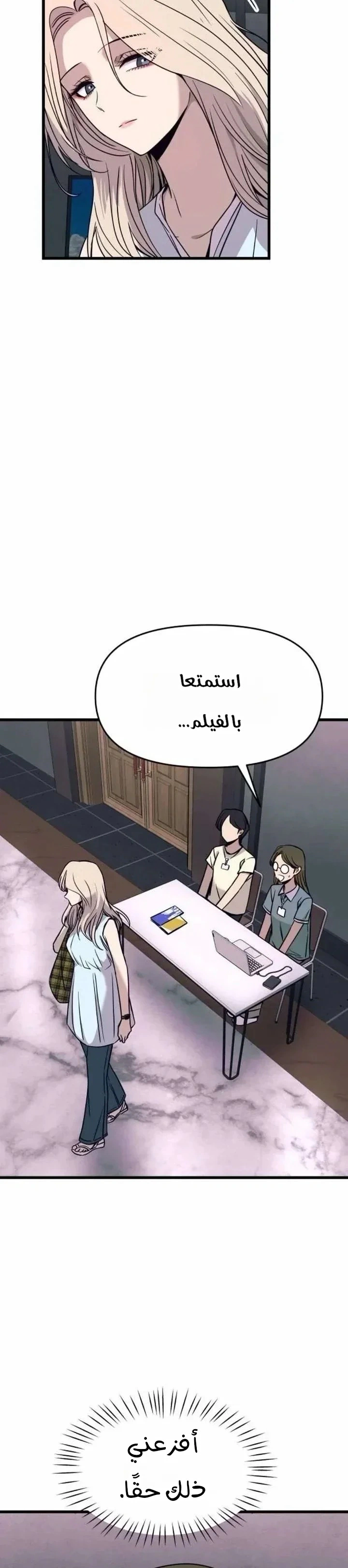 Read My bias gets on the last train AR Manga Online