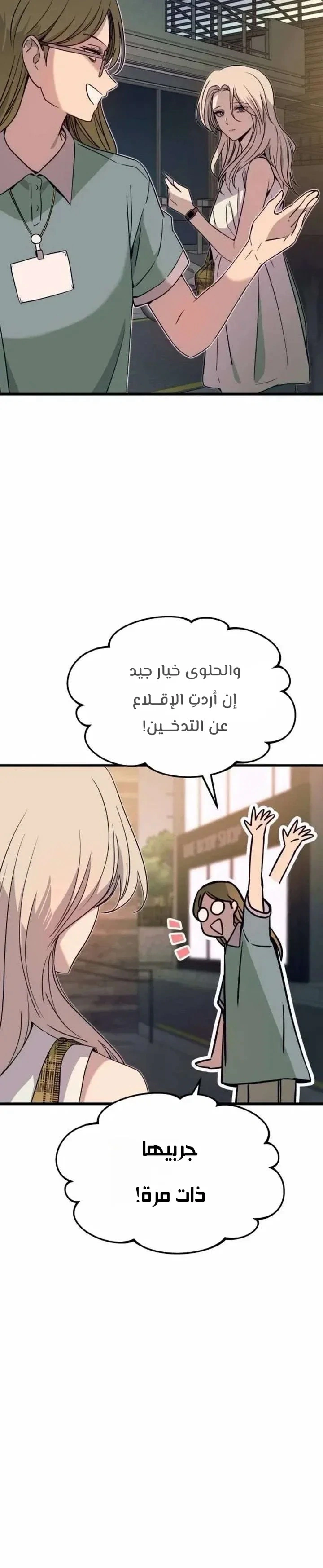 Read My bias gets on the last train AR Manga Online