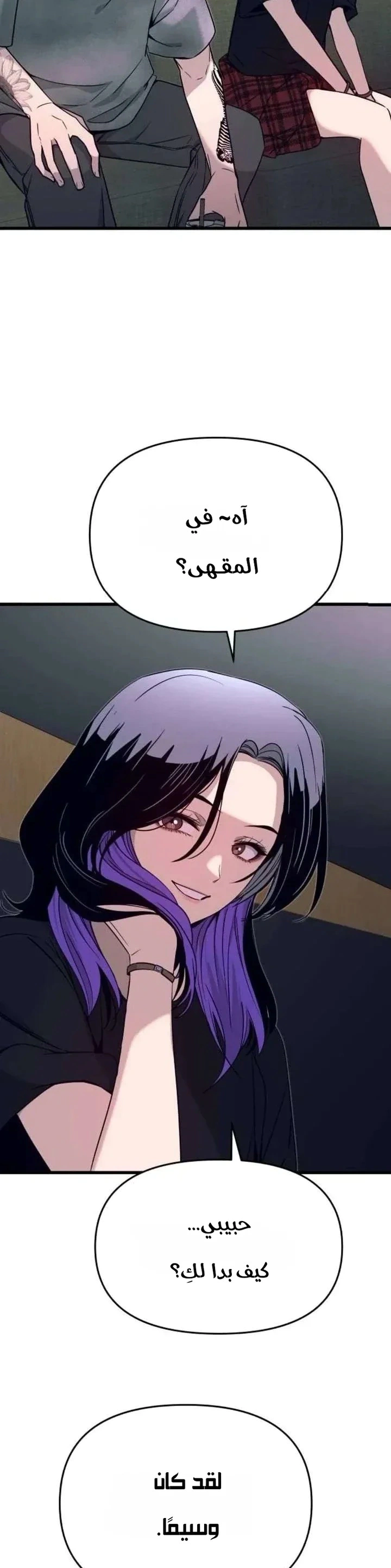 Read My bias gets on the last train AR Manga Online