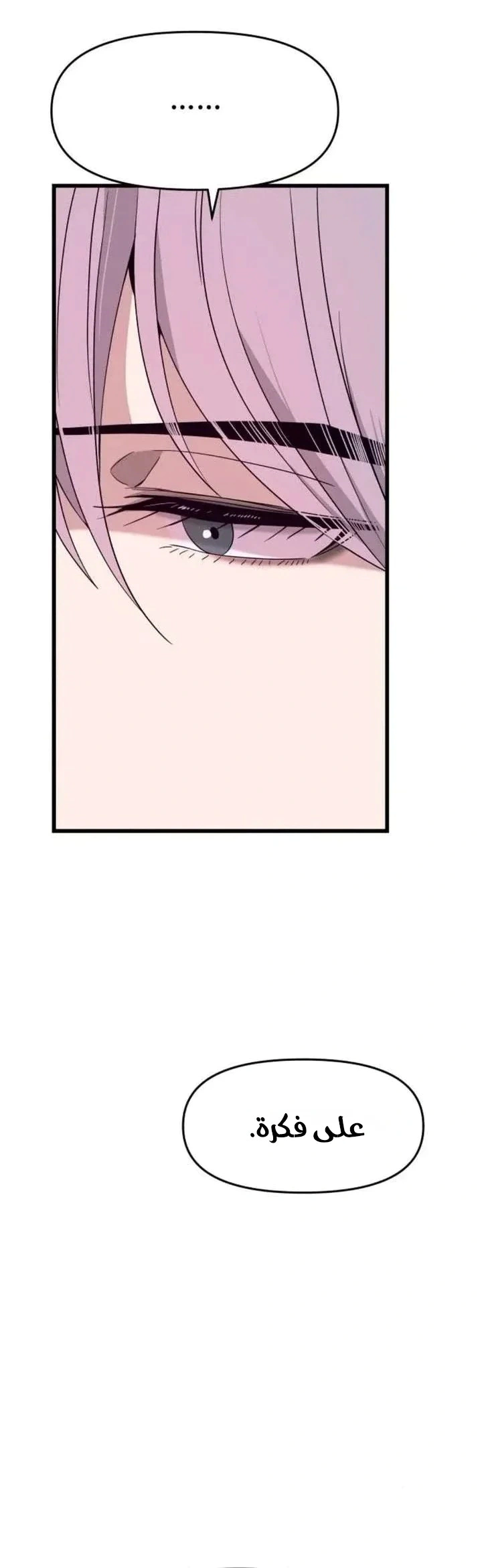 Read My bias gets on the last train AR Manga Online