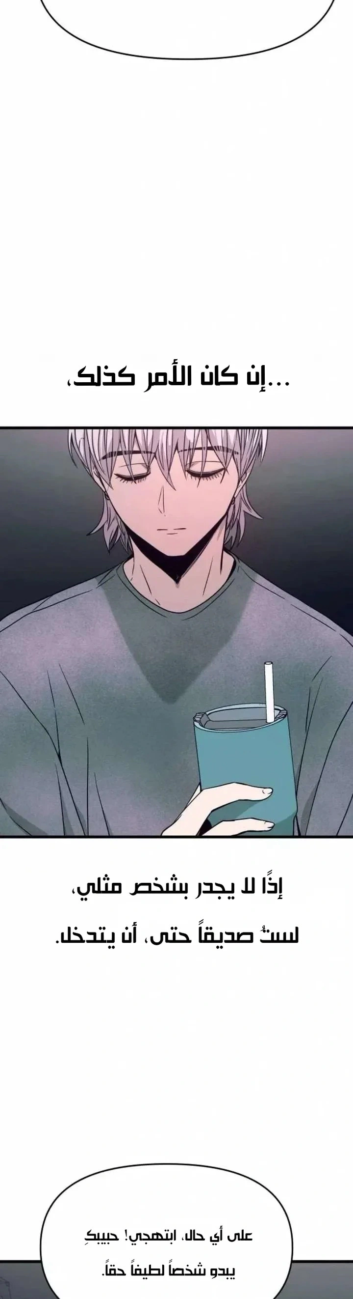 Read My bias gets on the last train AR Manga Online