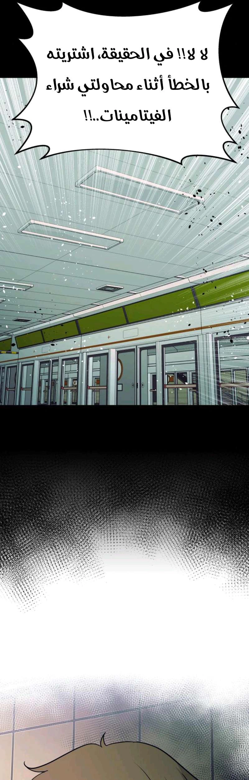Read My bias gets on the last train AR Manga Online