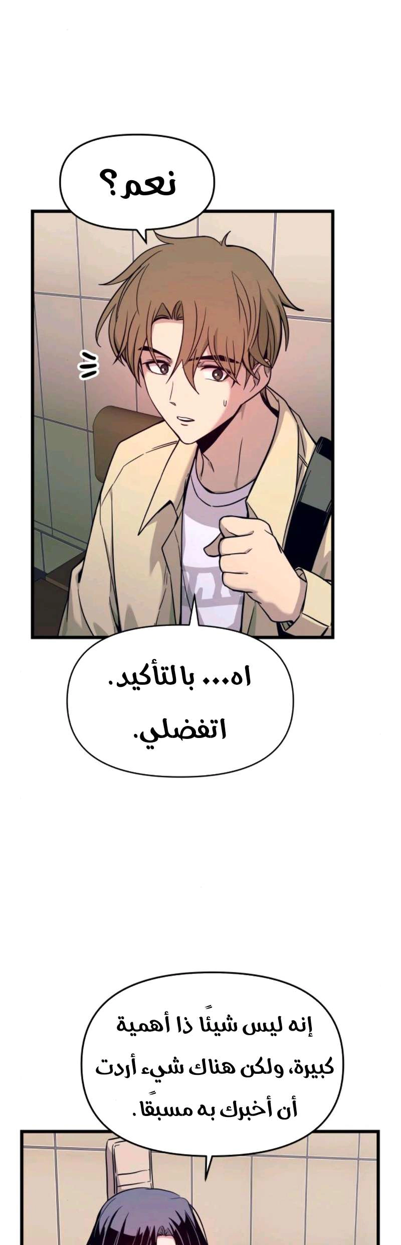 Read My bias gets on the last train AR Manga Online