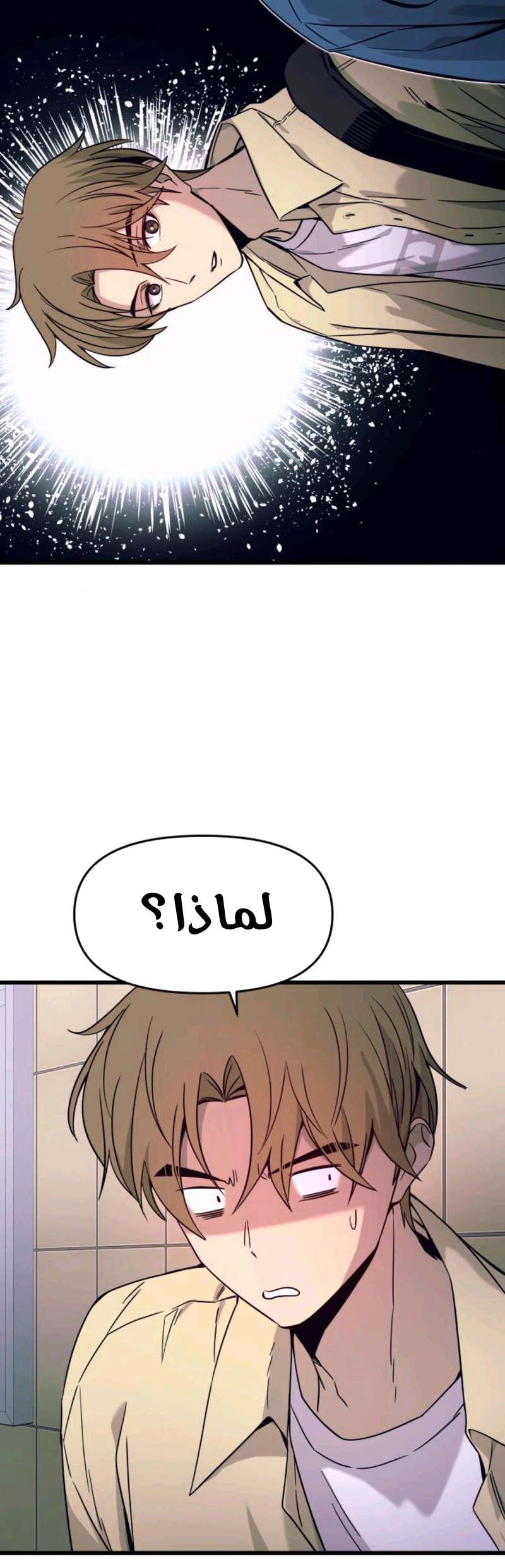 Read My bias gets on the last train AR Manga Online