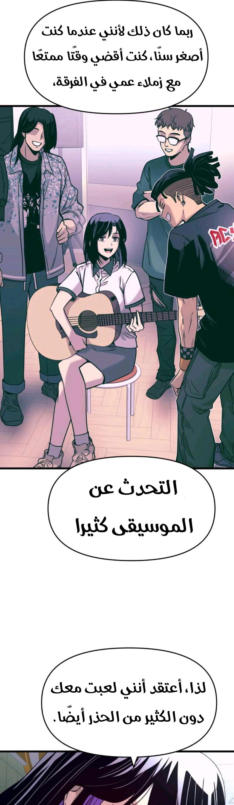Read My bias gets on the last train AR Manga Online