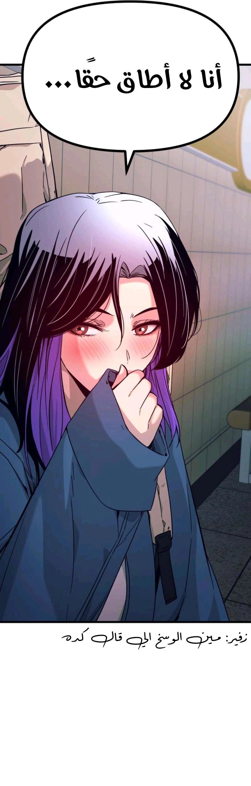 Read My bias gets on the last train AR Manga Online