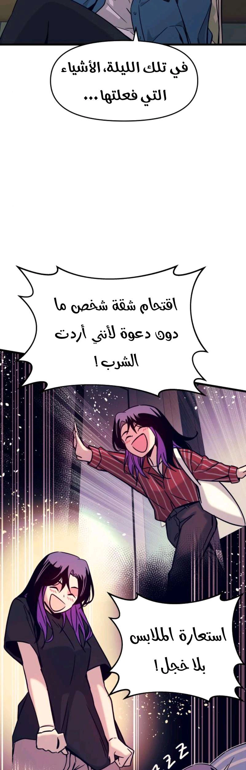 Read My bias gets on the last train AR Manga Online