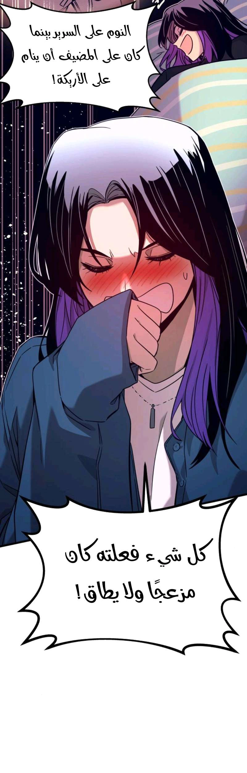 Read My bias gets on the last train AR Manga Online