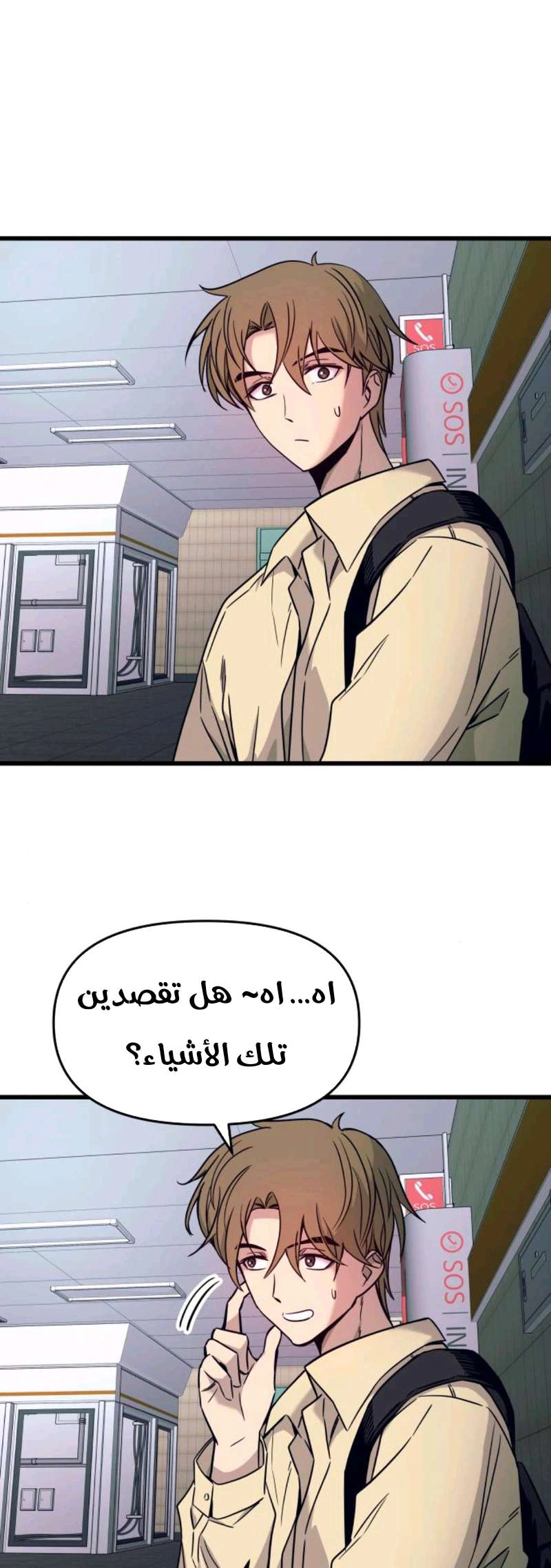 Read My bias gets on the last train AR Manga Online