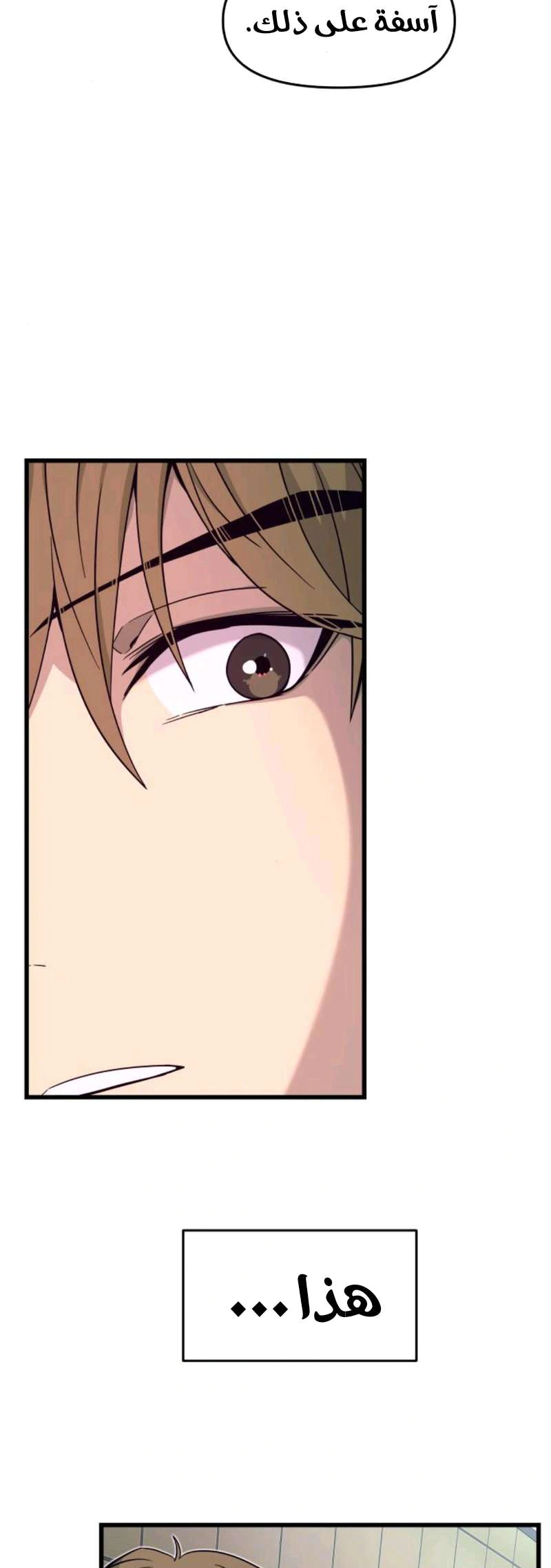 Read My bias gets on the last train AR Manga Online