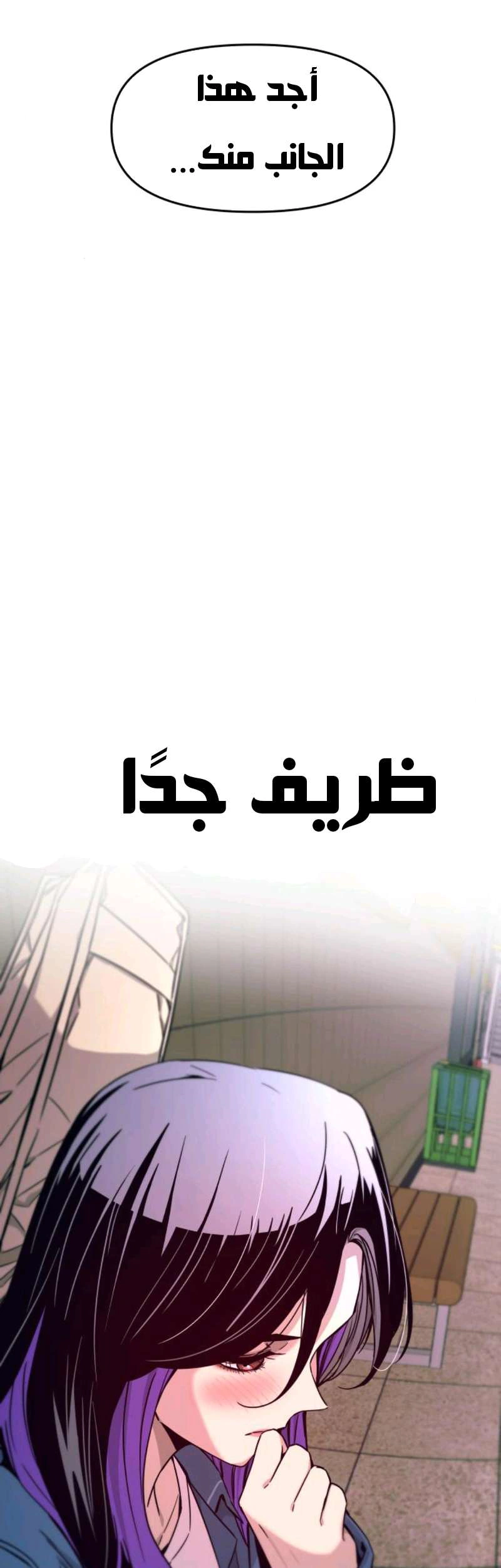 Read My bias gets on the last train AR Manga Online