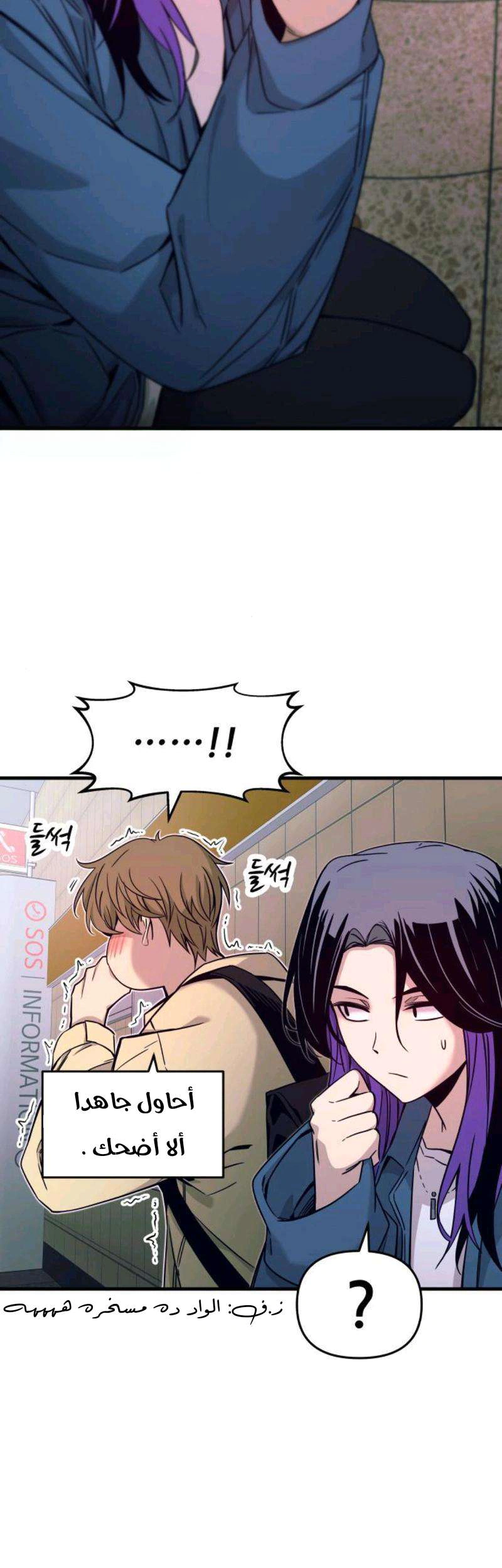 Read My bias gets on the last train AR Manga Online