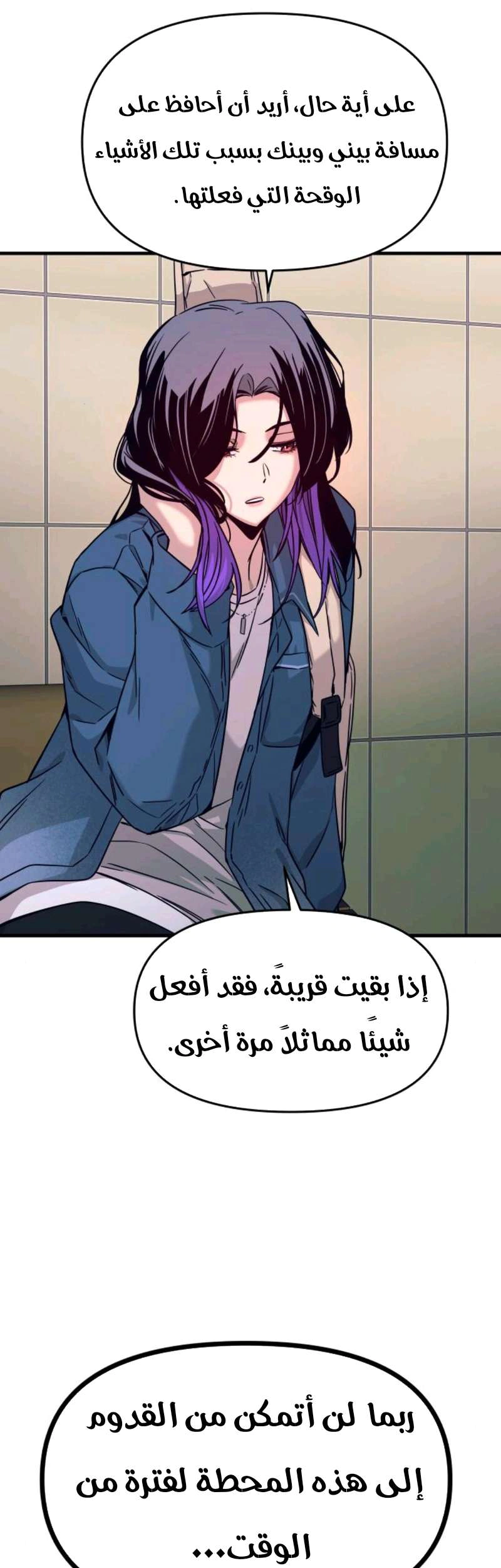 Read My bias gets on the last train AR Manga Online