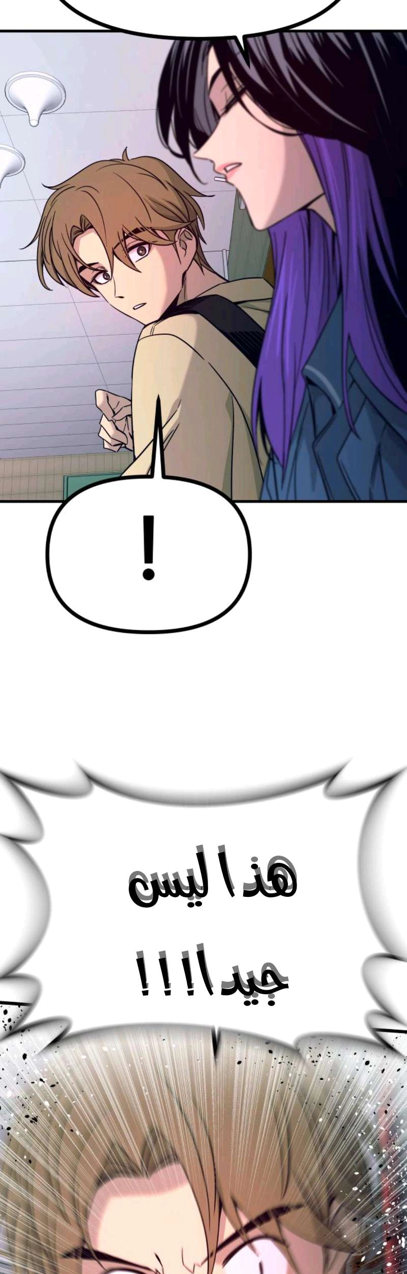 Read My bias gets on the last train AR Manga Online