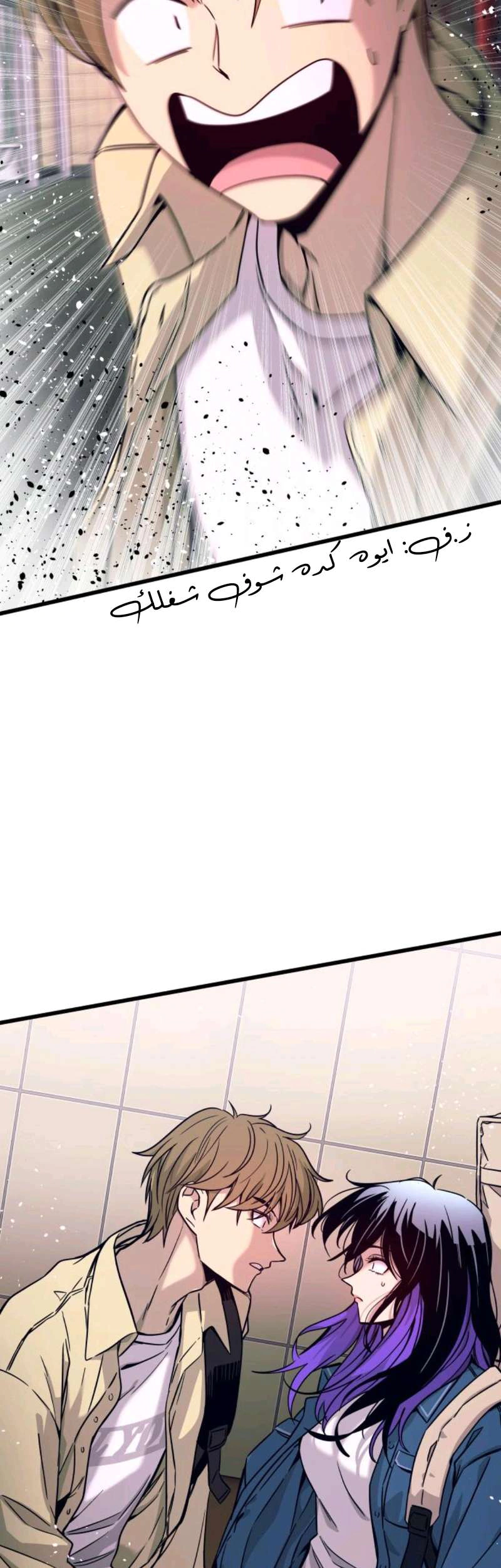 Read My bias gets on the last train AR Manga Online
